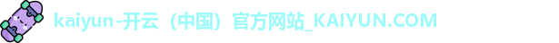 开云